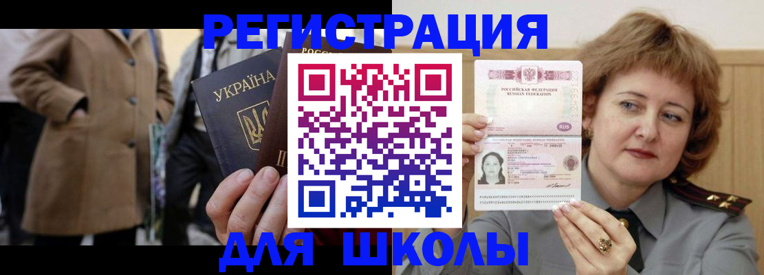 прописка гарантия в Петровске