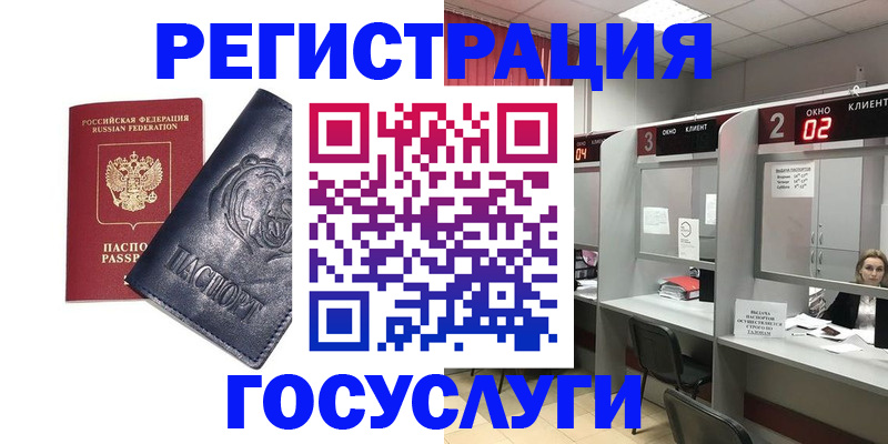 прописка для кредита в Петровске