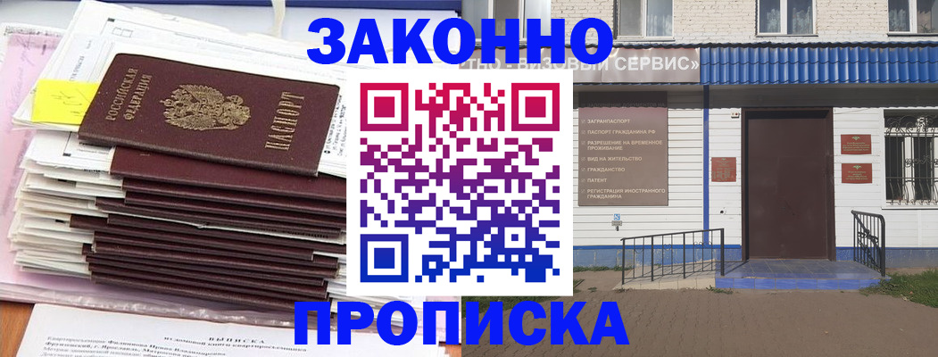 регистрация для дет. сада в Петровске