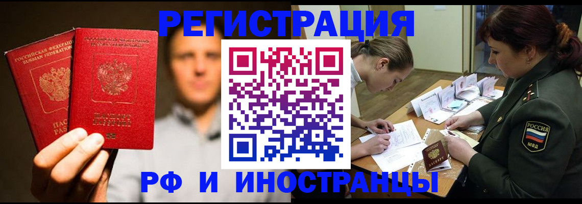 прописка штамп в Петровске